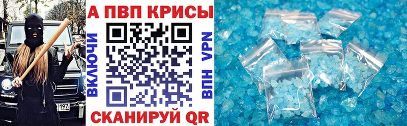 Alpha PVP СК КРИС  Котлас 