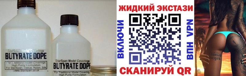 купить закладку  Котлас  ОМГ ОМГ ССЫЛКА  БУТИРАТ вода 