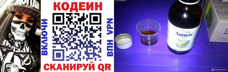 Кодеиновый сироп Lean Purple Drank  даркнет сайт  Котлас 