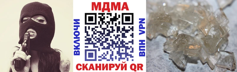 МДМА crystal  Котлас 