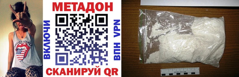 Метадон VHQ  закладки  Котлас 